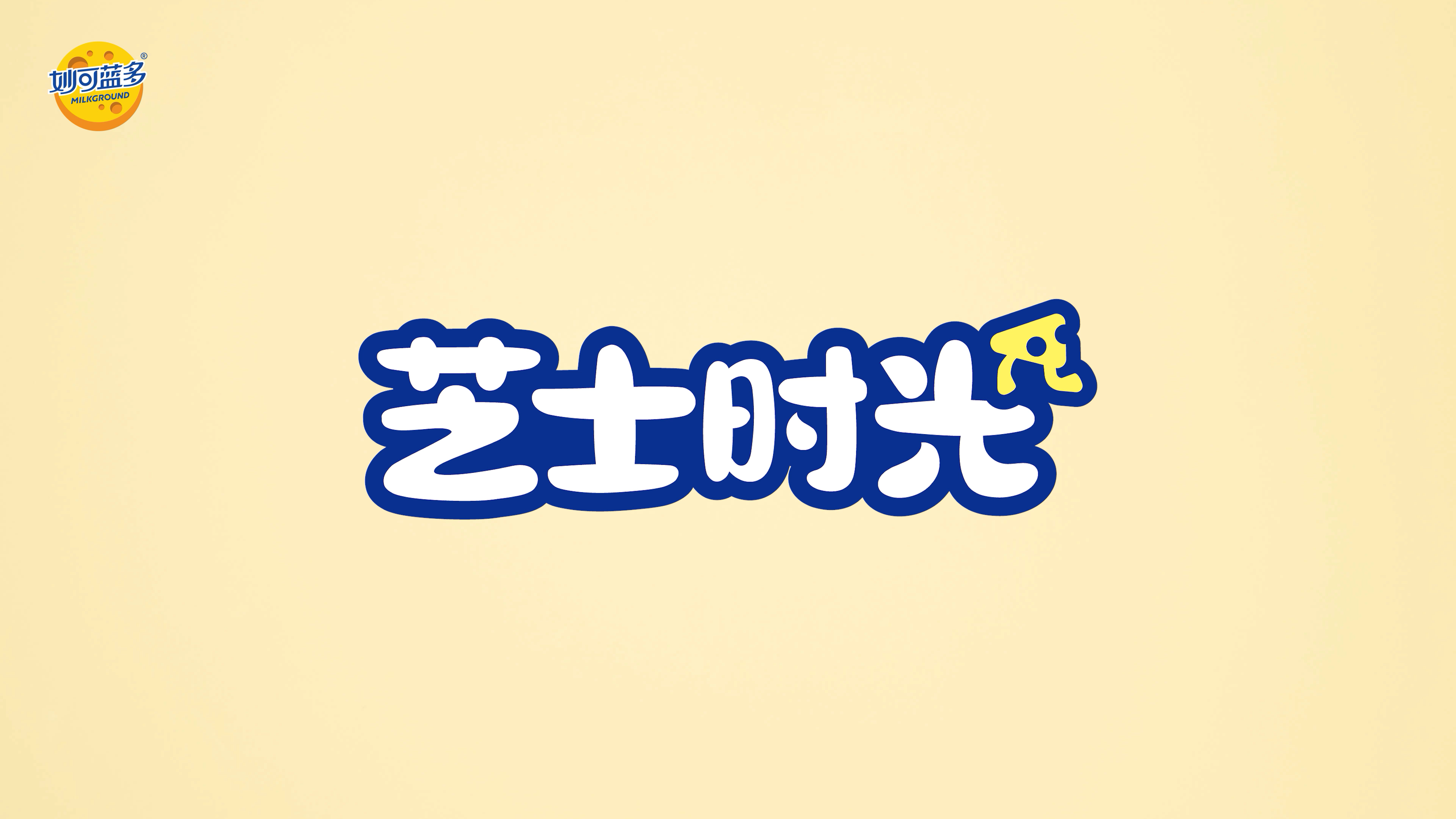 营养早餐，钙和蛋白质不能少